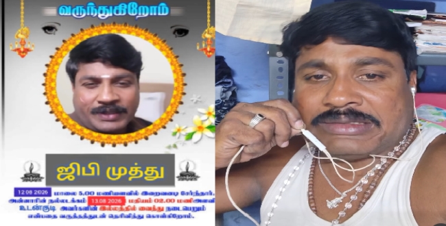 Seithipunal