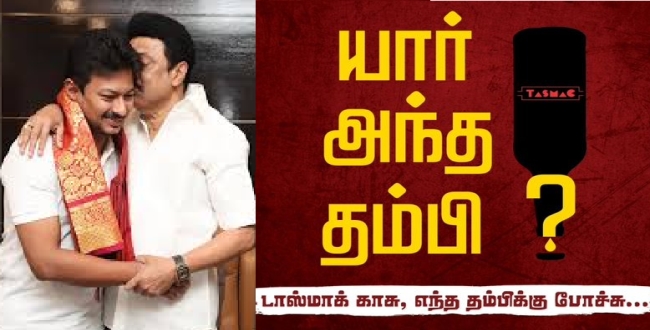 Seithipunal