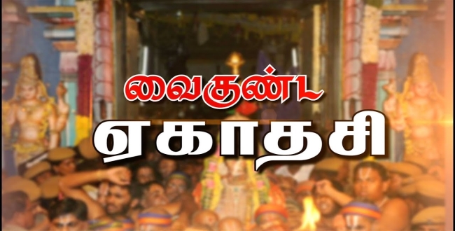 Seithipunal