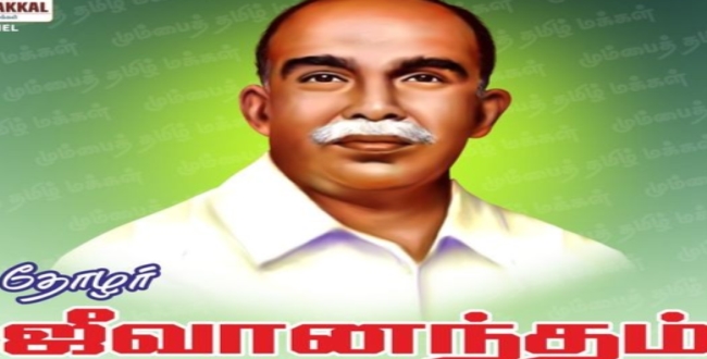 Seithipunal