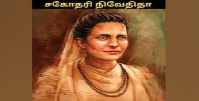 Seithipunal