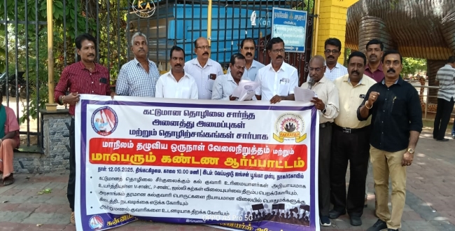 Seithipunal