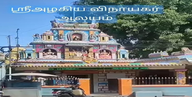 Seithipunal