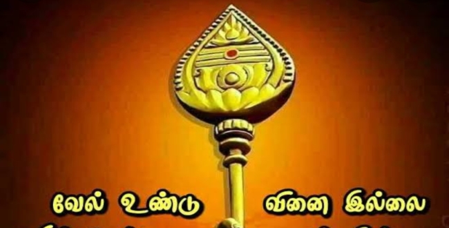Seithipunal