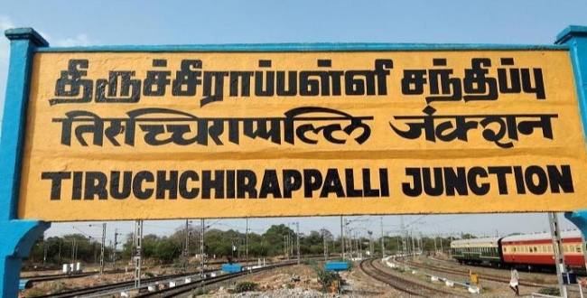 Seithipunal