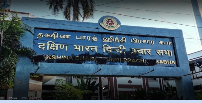 Seithipunal