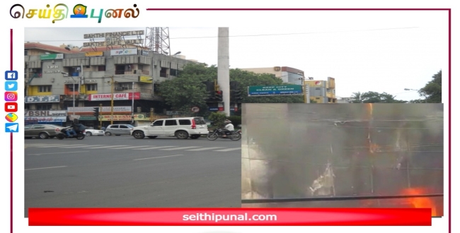 Seithipunal