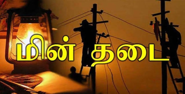 Seithipunal