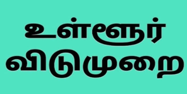 Seithipunal