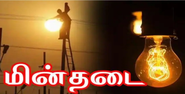 Seithipunal