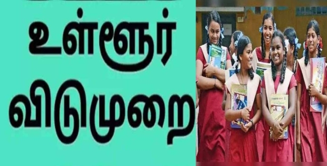 Seithipunal