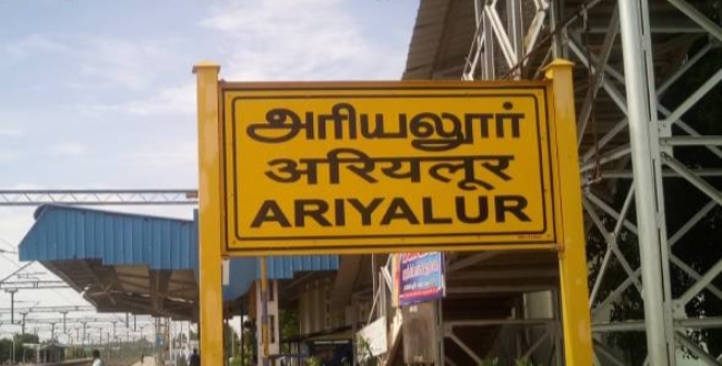 Seithipunal