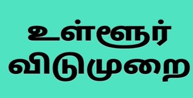 Seithipunal