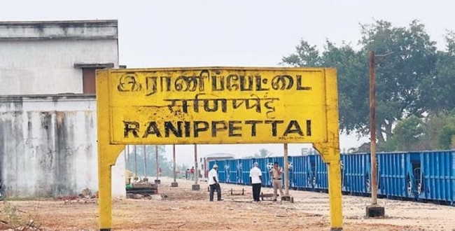 Seithipunal