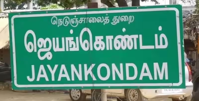 Seithipunal