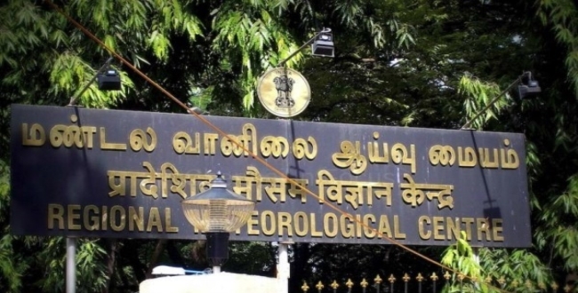 Image result for வானில௠à®à®¯à¯à®µà¯ à®®à¯à®¯à®®à¯