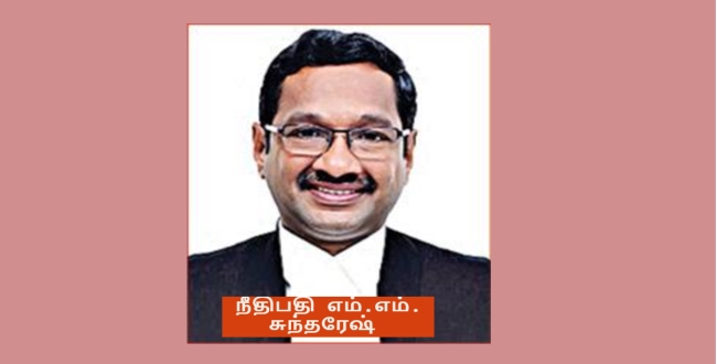 Seithipunal