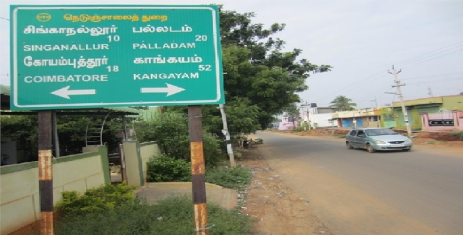 Seithipunal