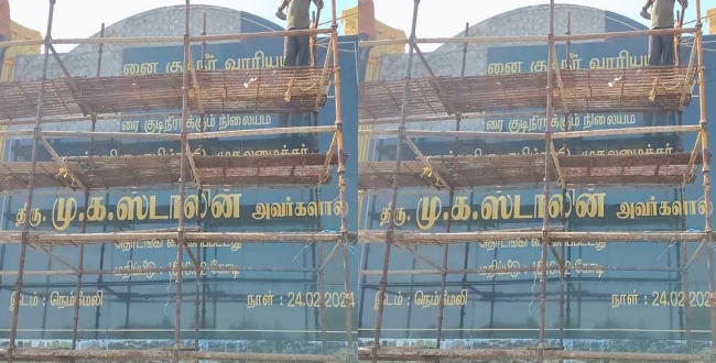 Seithipunal