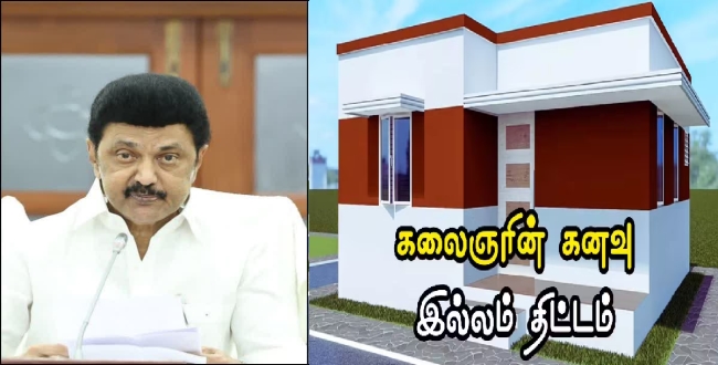 Seithipunal