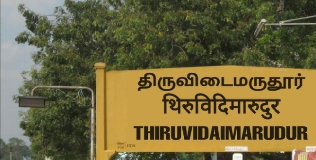 Seithipunal