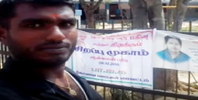 Seithipunal