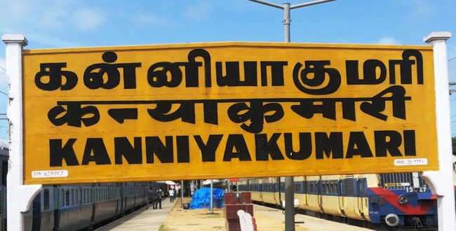 Seithipunal