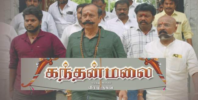 Seithipunal