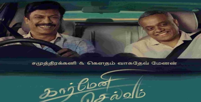 Seithipunal
