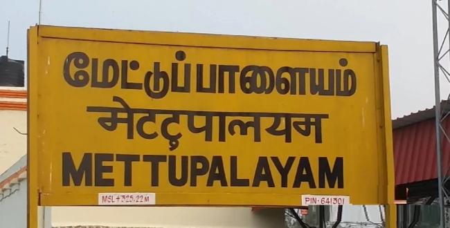 Seithipunal