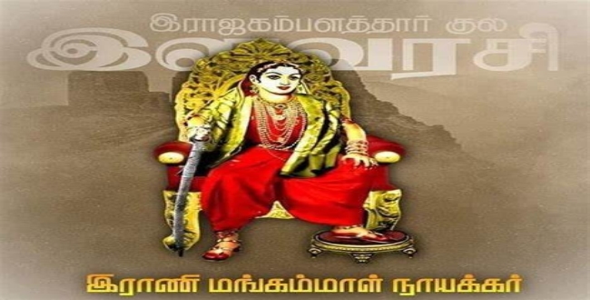 Seithipunal