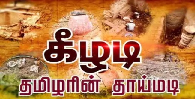 Seithipunal