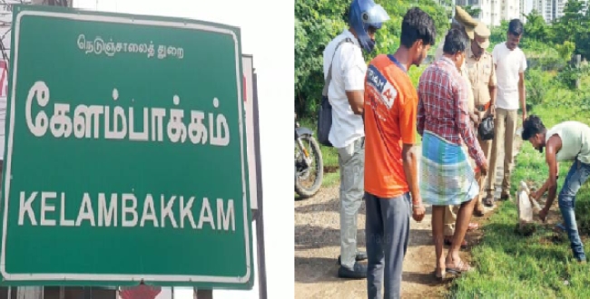 Seithipunal