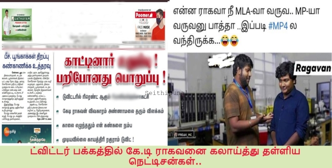 Seithipunal