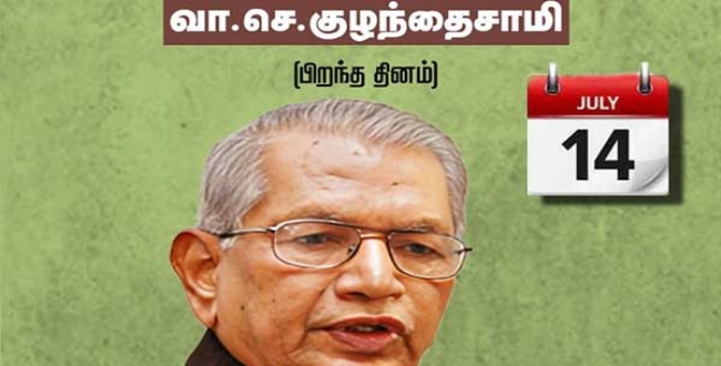 Seithipunal
