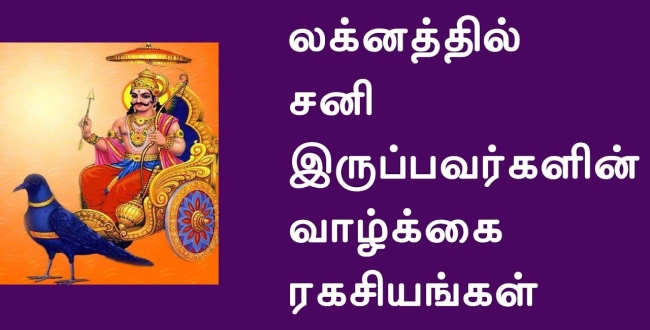 Seithipunal