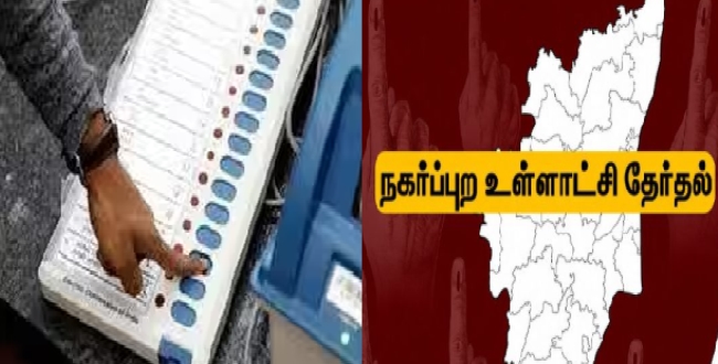 Seithipunal