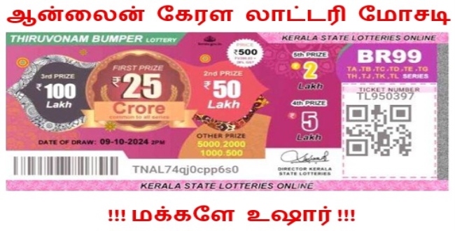 Seithipunal