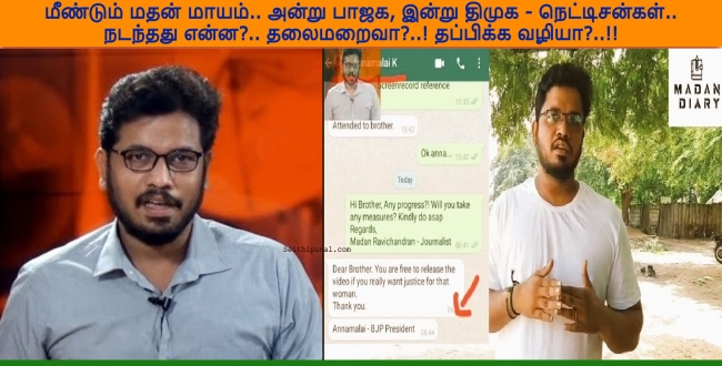Seithipunal