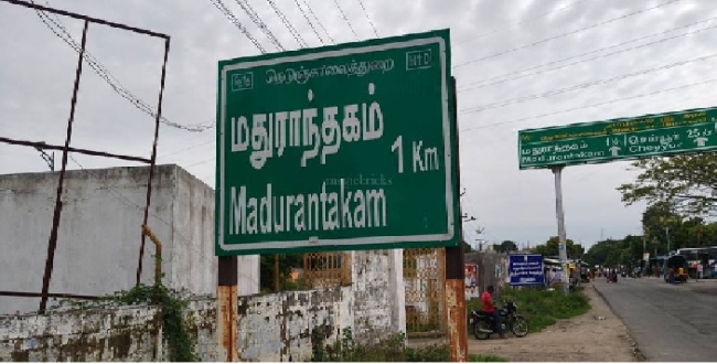 Seithipunal