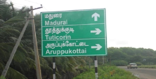 Seithipunal