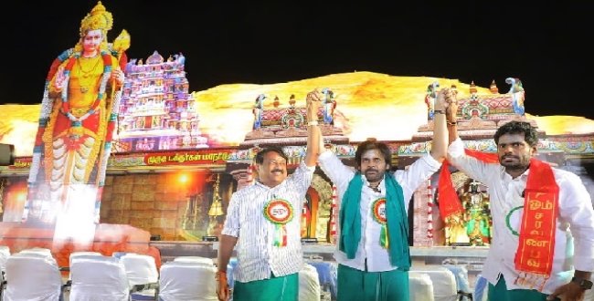 Seithipunal