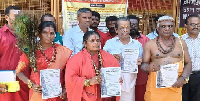 Seithipunal