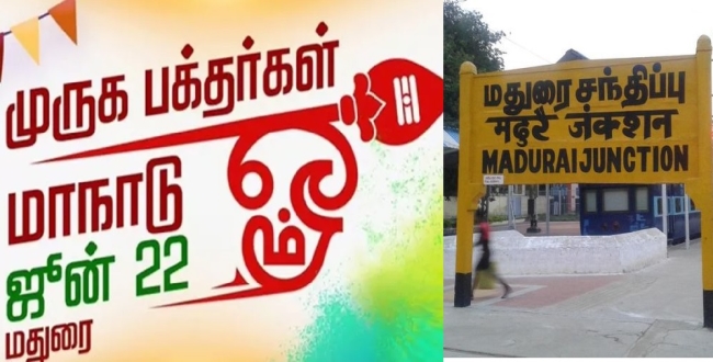 Seithipunal