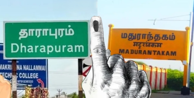 Seithipunal