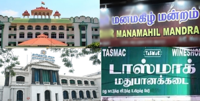 Seithipunal