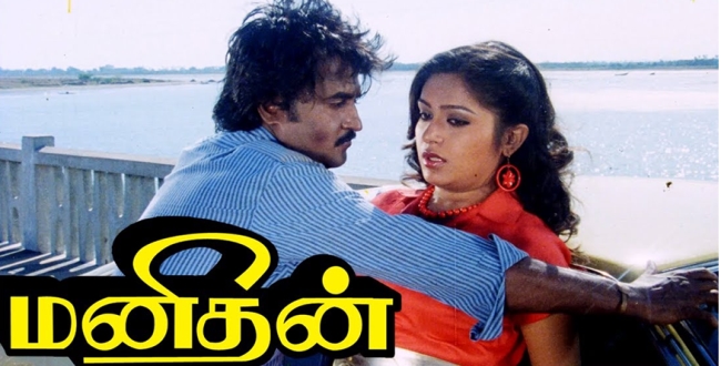 Seithipunal