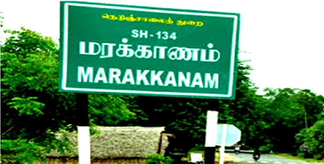 Seithipunal