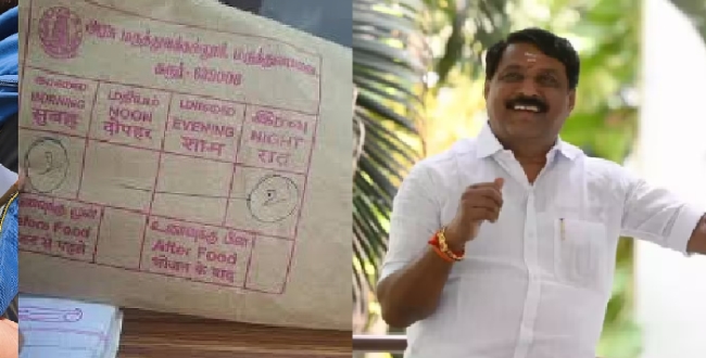 Seithipunal