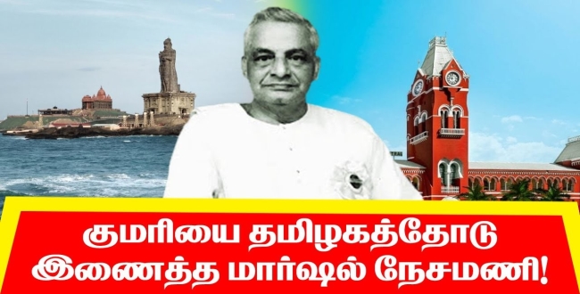 Seithipunal
